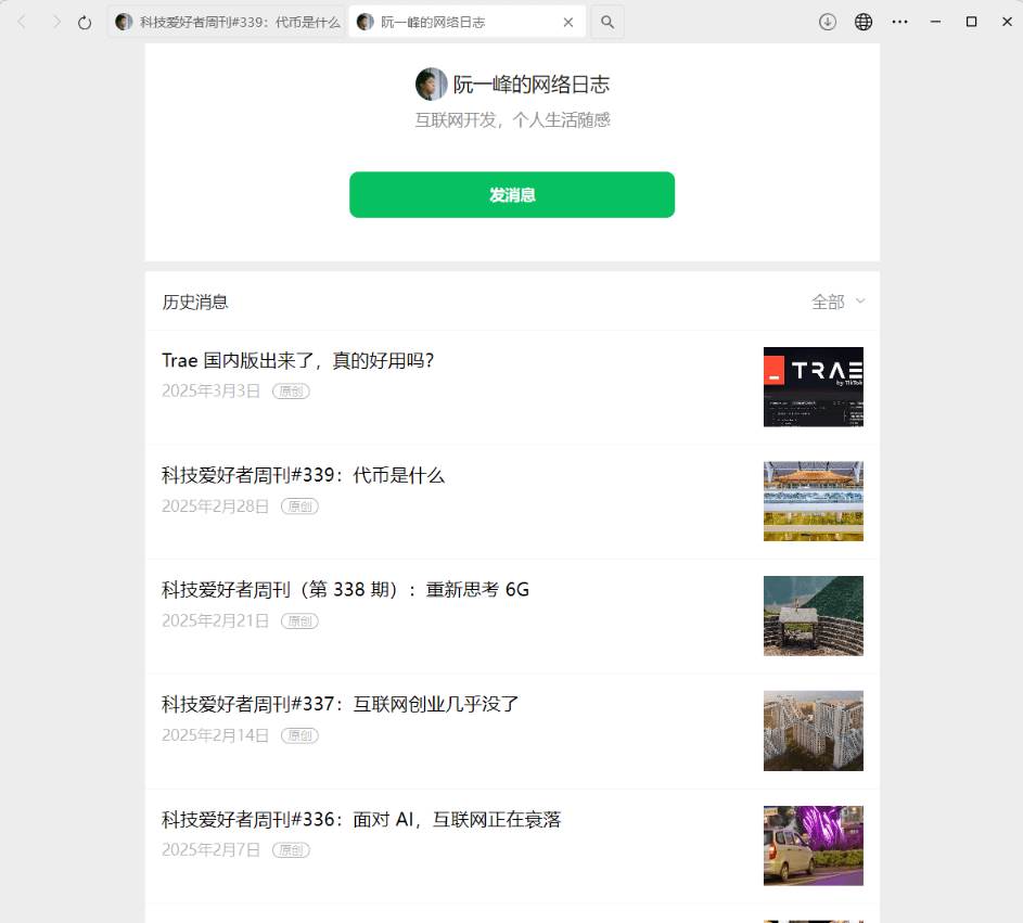 2026年最新版本！微信公众号文章批量下载工具，Github开源免费，支持公众号视频、音频、图片一键下载