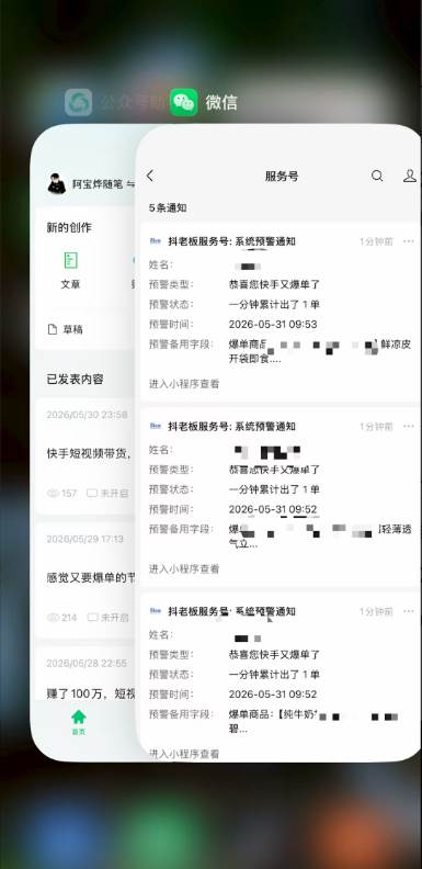 2026快手带货新项目｜碾压抖音小红书门槛，素材制作+精准投流，无需开店，无需售后，新手一天佣金1000+