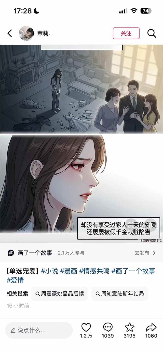 AI漫画变现教程：不用手写提示词，自动生成脚本文案，一份伙伴计划万播5-10块，一条爆款推文收益上万