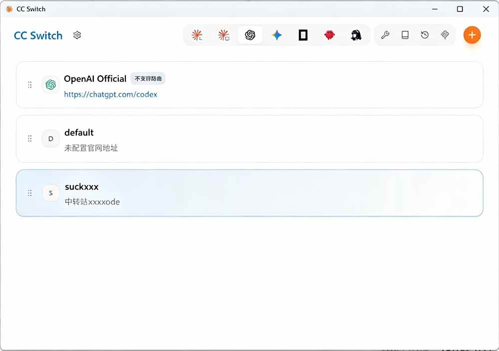 一键给Chatgpt、Codex、Claude接入地第三方中转站，CC Switch统一管理你的 AI 编程工具工作流