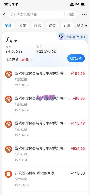 AI全自动游戏躺賺副业：日入几百，稳定运行三年的项目！
