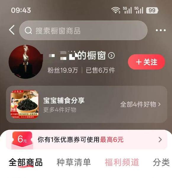 人性思维格局短视频教学：20W博主亲授×标准化流程×字幕封面设计×AI提示词×橱窗带货6W件实战经验