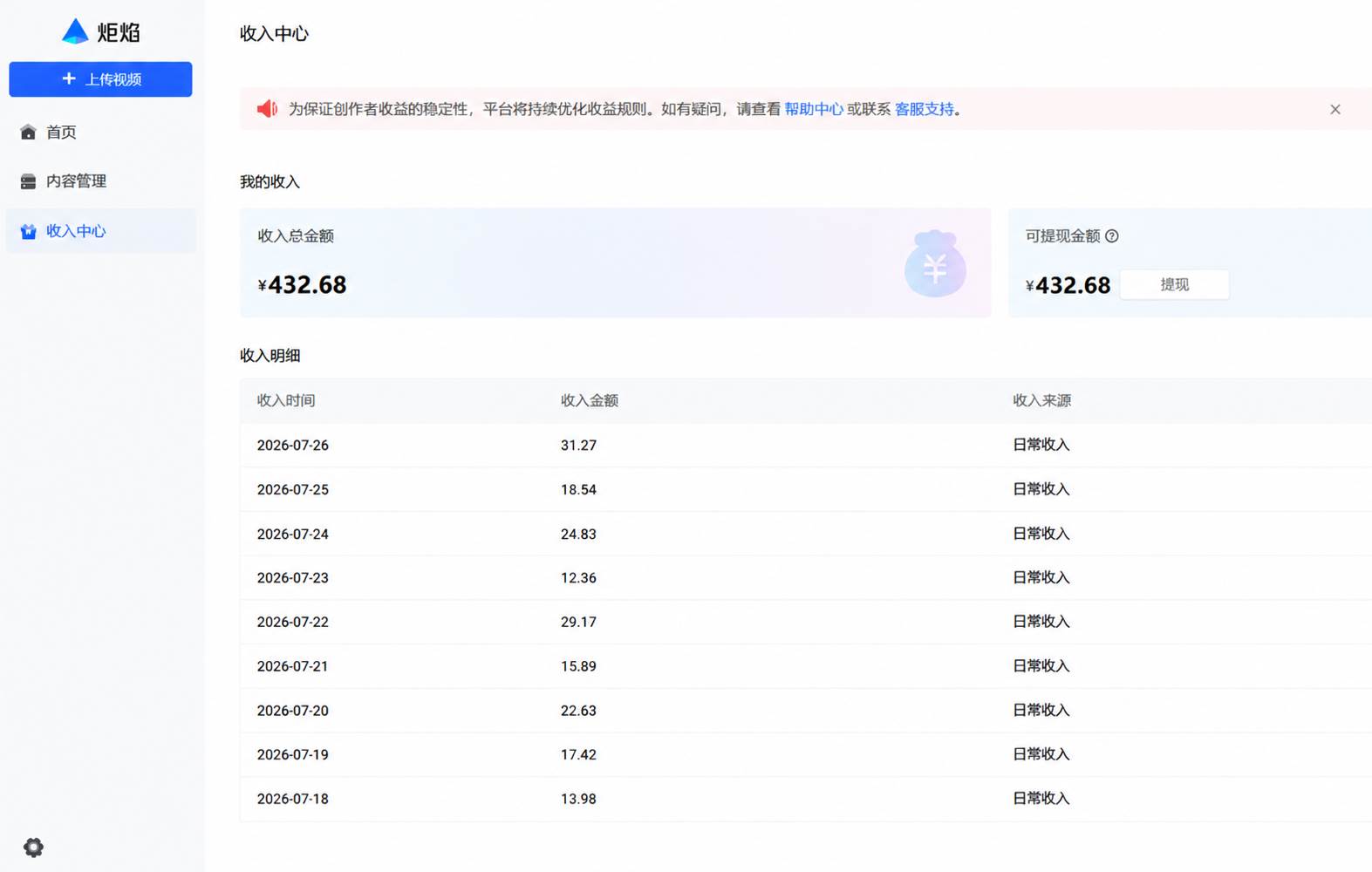 头条 百家号 视频号进阶玩法 不用剪辑  5分钟制作一条原创视频分发多平台 日入三位数