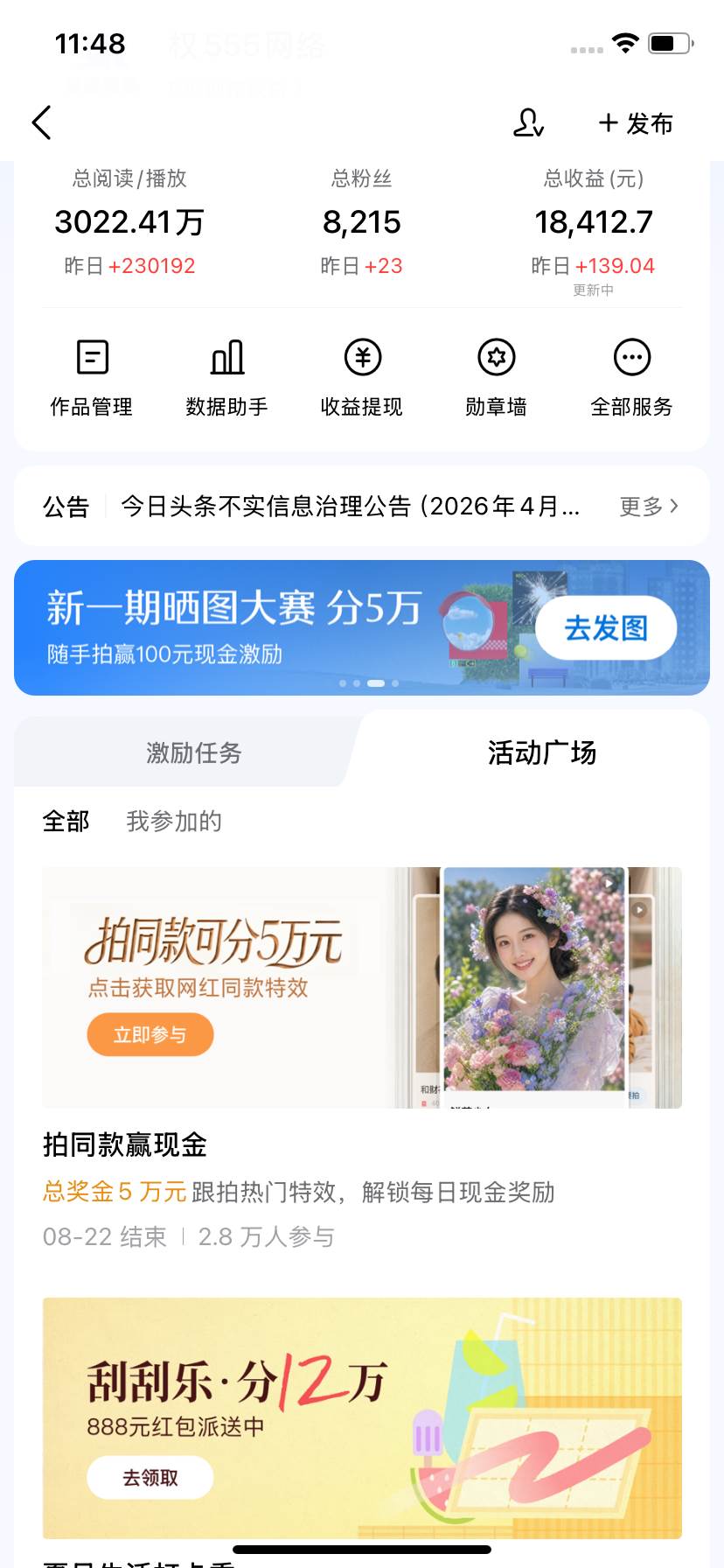 头条 百家号 视频号进阶玩法 不用剪辑  5分钟制作一条原创视频分发多平台 日入三位数