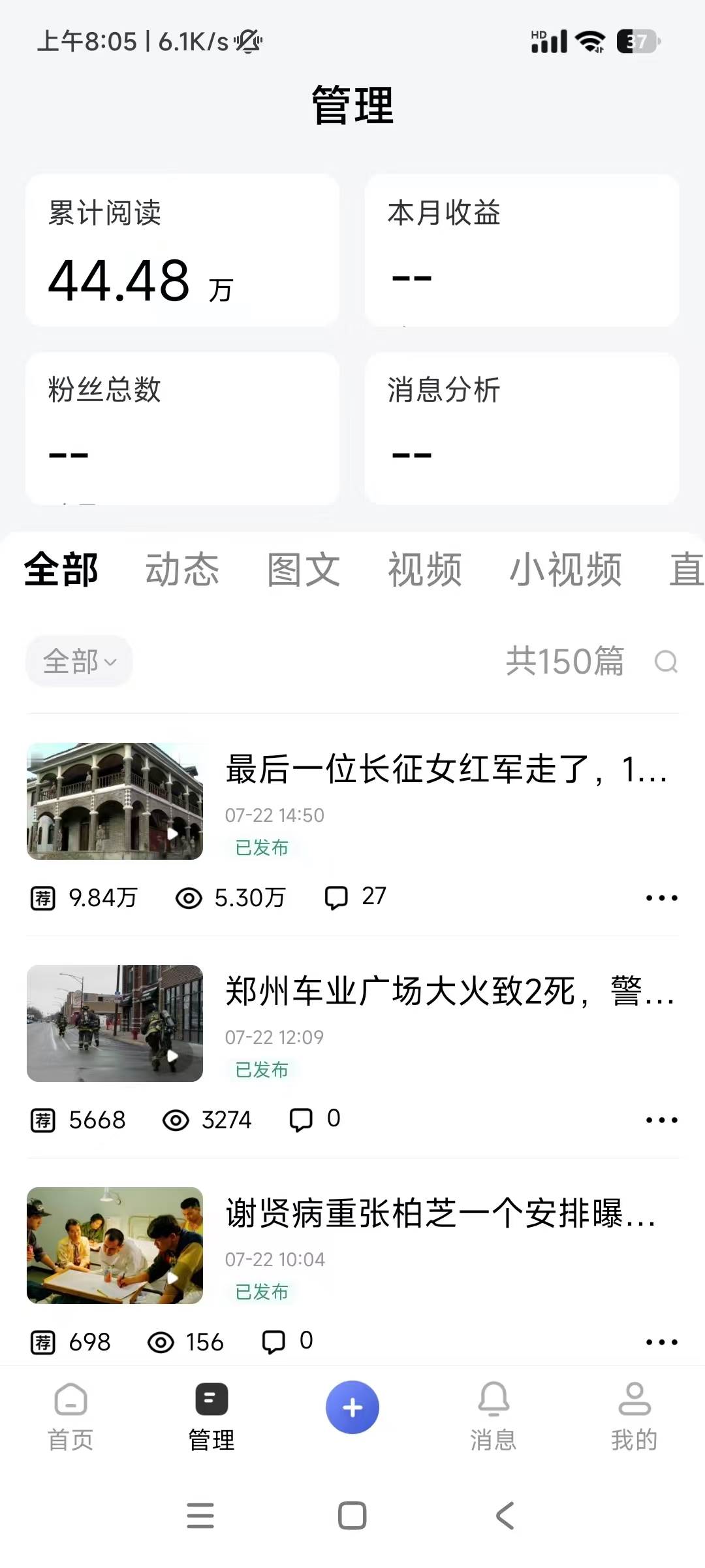 头条 百家号 视频号进阶玩法 不用剪辑  5分钟制作一条原创视频分发多平台 日入三位数