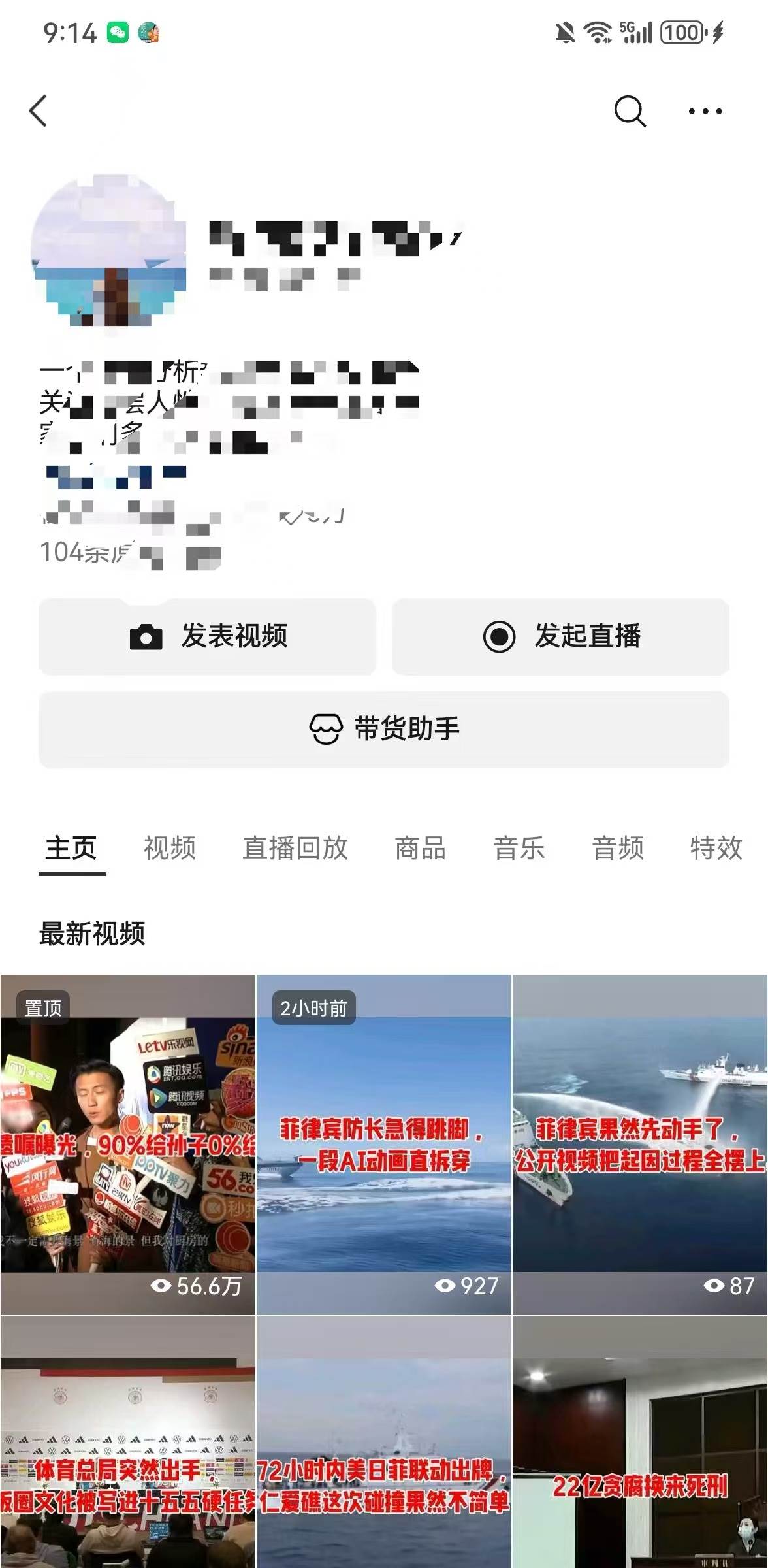 头条 百家号 视频号进阶玩法 不用剪辑  5分钟制作一条原创视频分发多平台 日入三位数