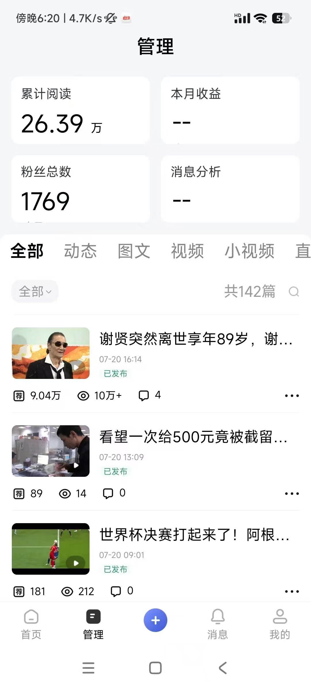 头条 百家号 视频号进阶玩法 不用剪辑  5分钟制作一条原创视频分发多平台 日入三位数