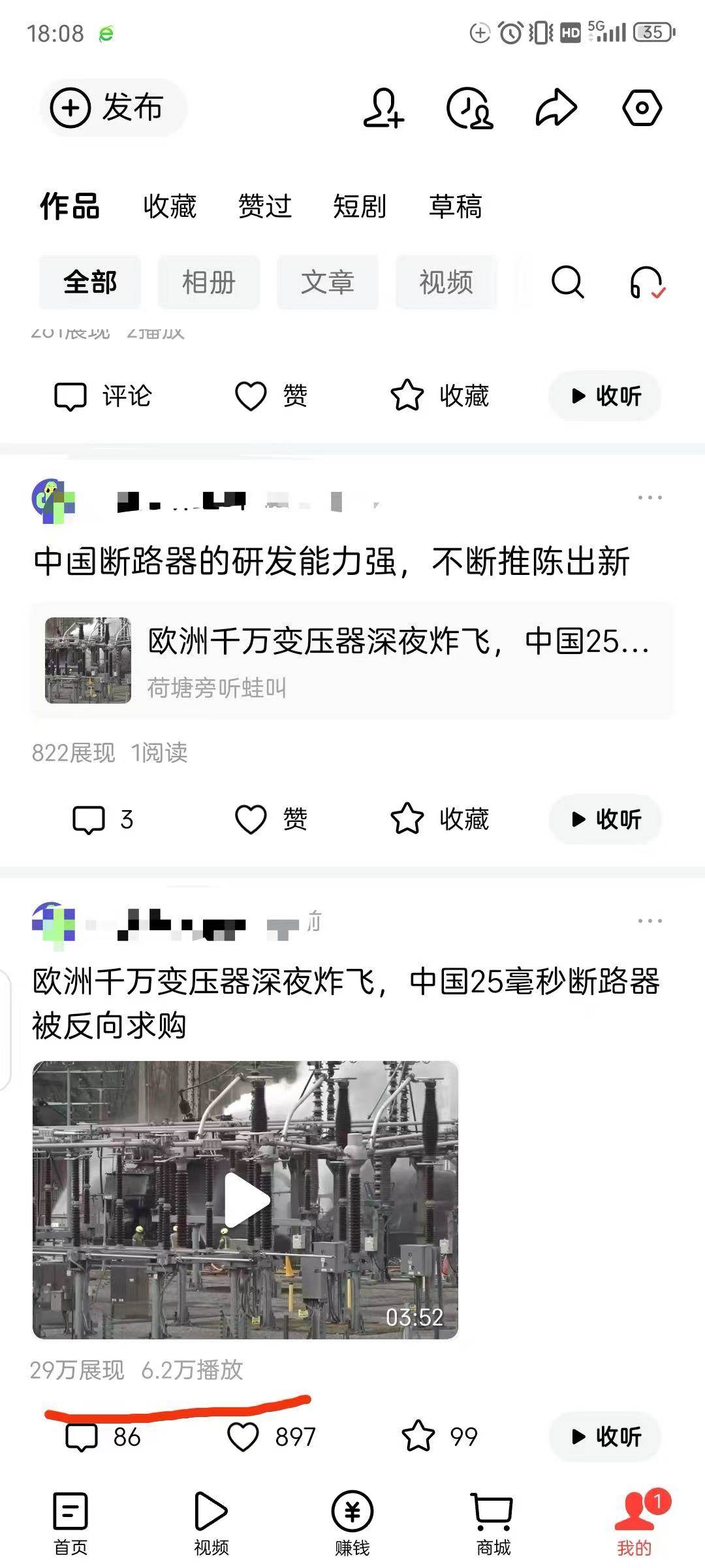 头条 百家号 视频号进阶玩法 不用剪辑  5分钟制作一条原创视频分发多平台 日入三位数