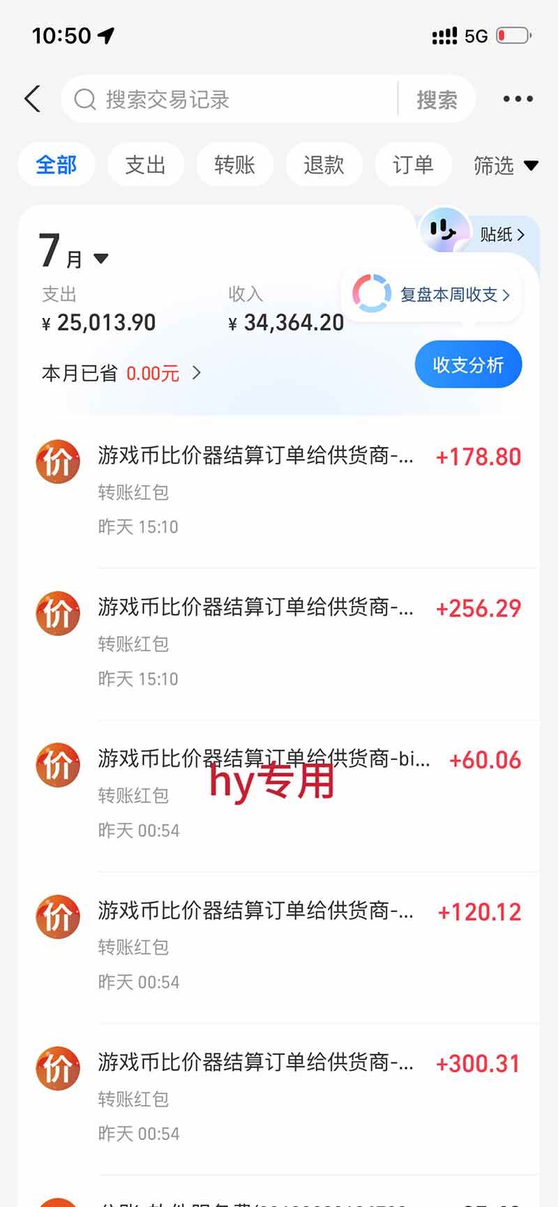 AI全自动游戏打金扫货和量化，规模化运营日入1k，深耕三年稳定老项目！