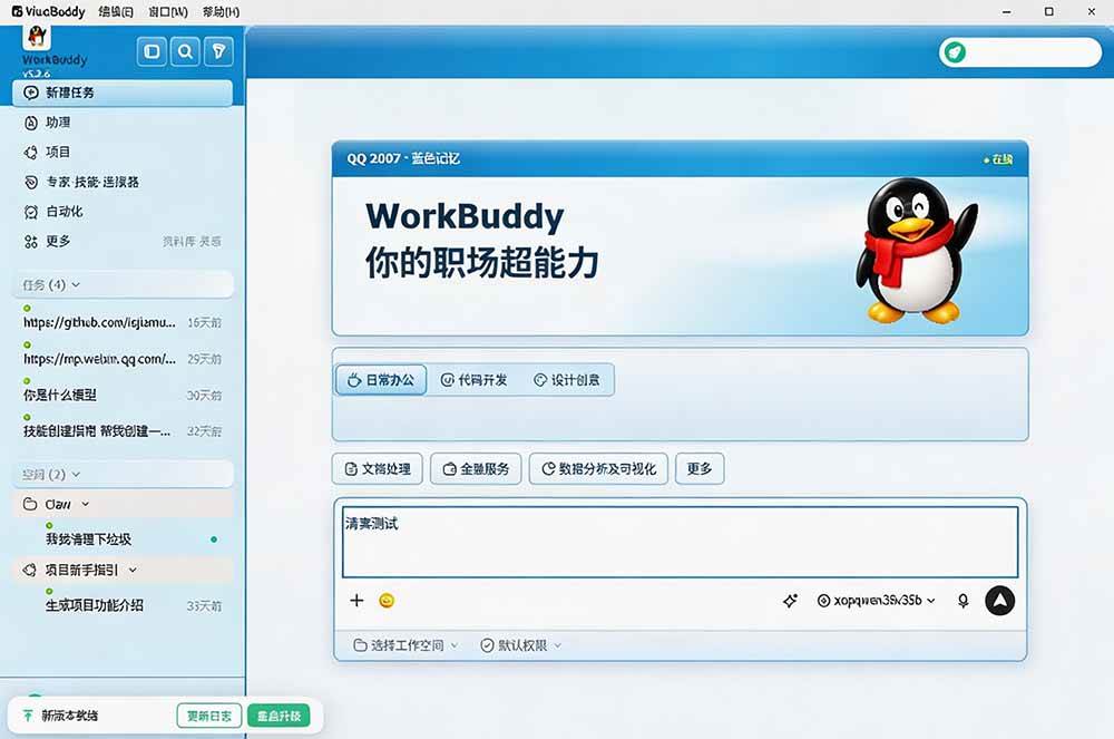 免费开源的CodeDrobe，让AI工作台随心换肤，支持Codex、WorkBuddy等，免费且本地运行！