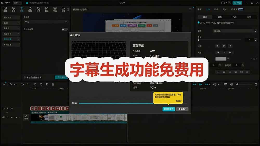 2026最新国际版剪映！CapCut 众多付费功能免费用，一键字幕识别 / 滤镜素材 / AI智能功能自由了 CapCut
