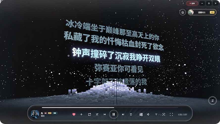 Windows 同类型产品，我只想吹爆它！把听歌变成了一场沉浸式视听现场，支持多平台歌单播放 Mineradio