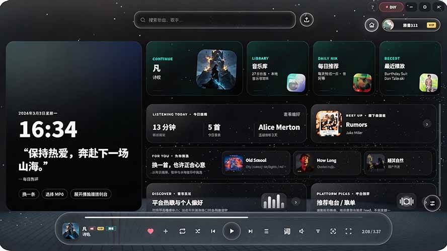 Windows 同类型产品，我只想吹爆它！把听歌变成了一场沉浸式视听现场，支持多平台歌单播放 Mineradio