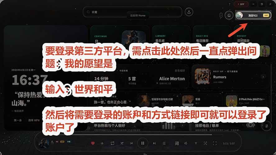 Windows 同类型产品，我只想吹爆它！把听歌变成了一场沉浸式视听现场，支持多平台歌单播放 Mineradio