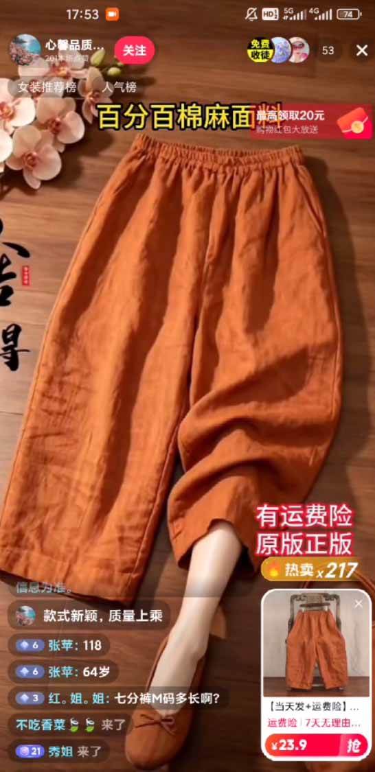 不露脸不投流，这个直播间让我月入过万！没人出镜，订单却一直在出，宝妈直播2小时，佣金839元