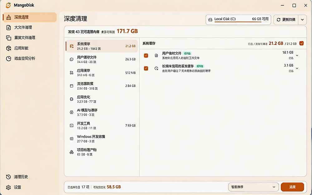 在Gtihub上做出10万 stars 的大神，又发布新项目了！一键让磁盘更干净，开源免费清理工具 MangoDisk