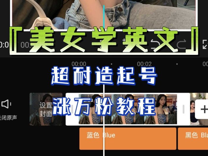 某公众号付费文章《“美女学英文”超耐造起号、涨万粉教程》亲测效果爆炸