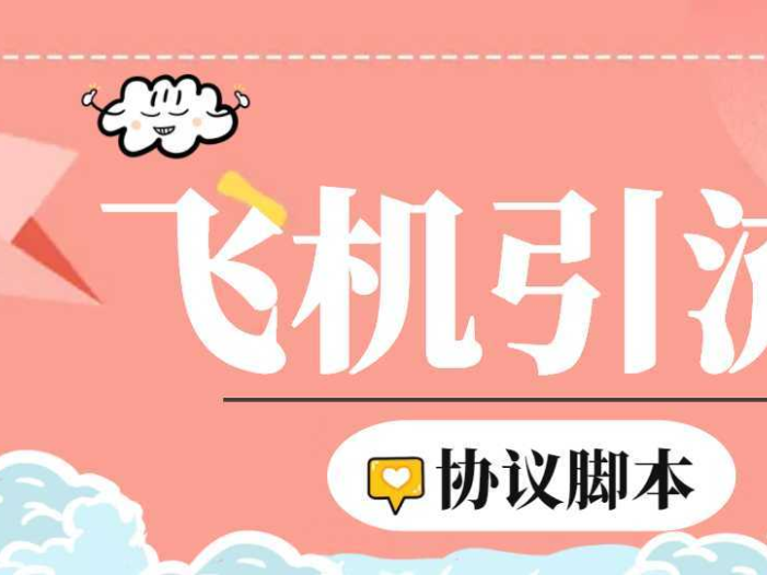 【引流必备】外面收费5000的TG营销助手王 号称日发十万条【协议脚本+教程】